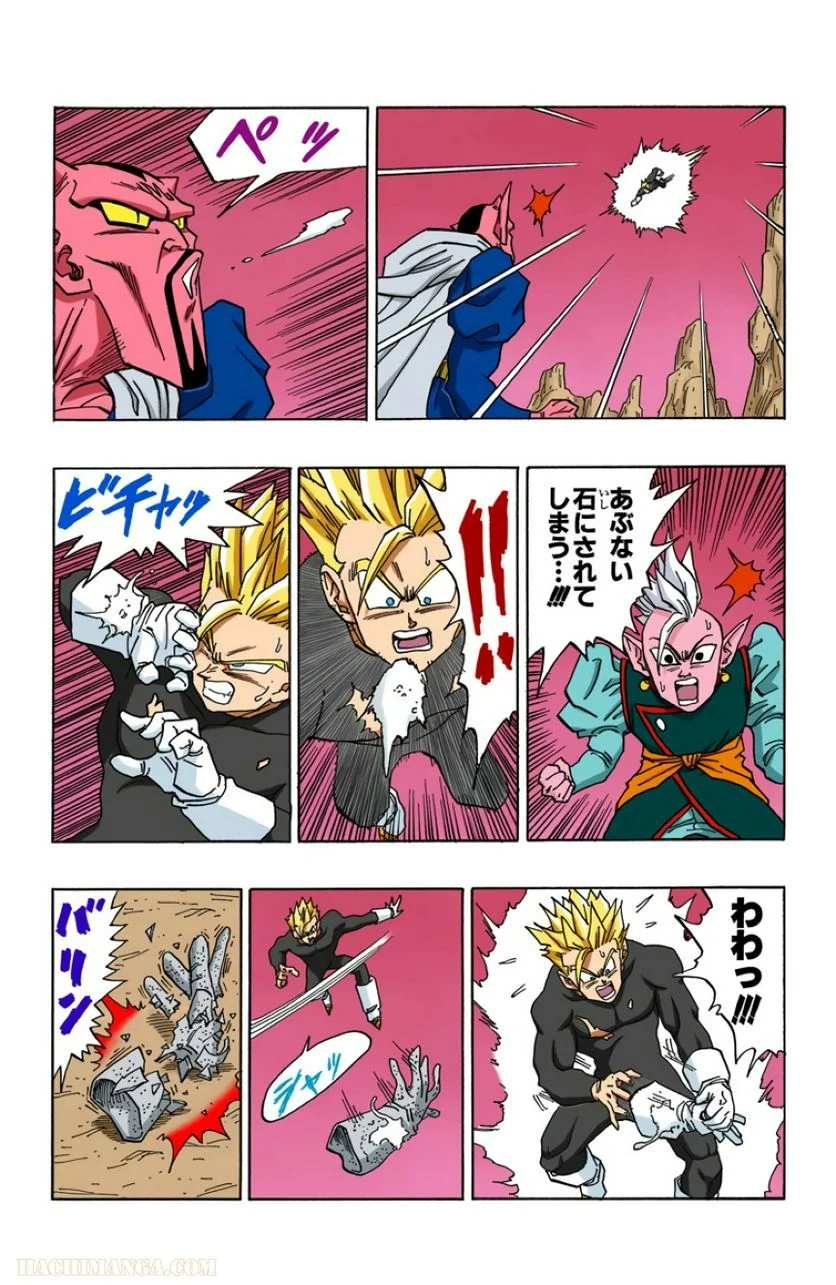 ドラゴンボール - 第38話 - Page 138