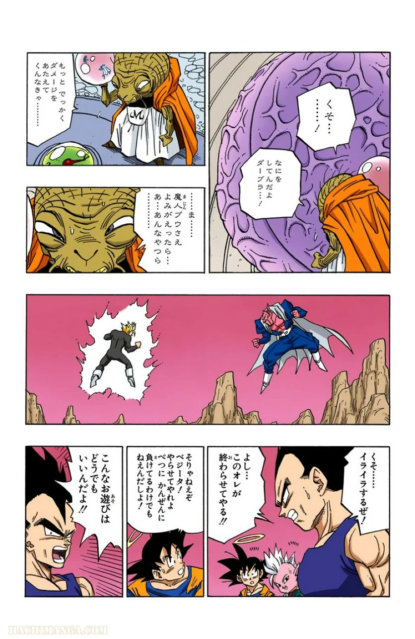 ドラゴンボール - 第38話 - Page 141