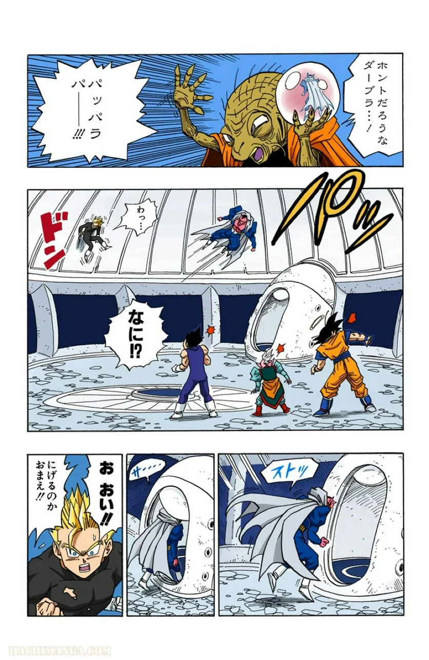 ドラゴンボール - 第38話 - Page 143