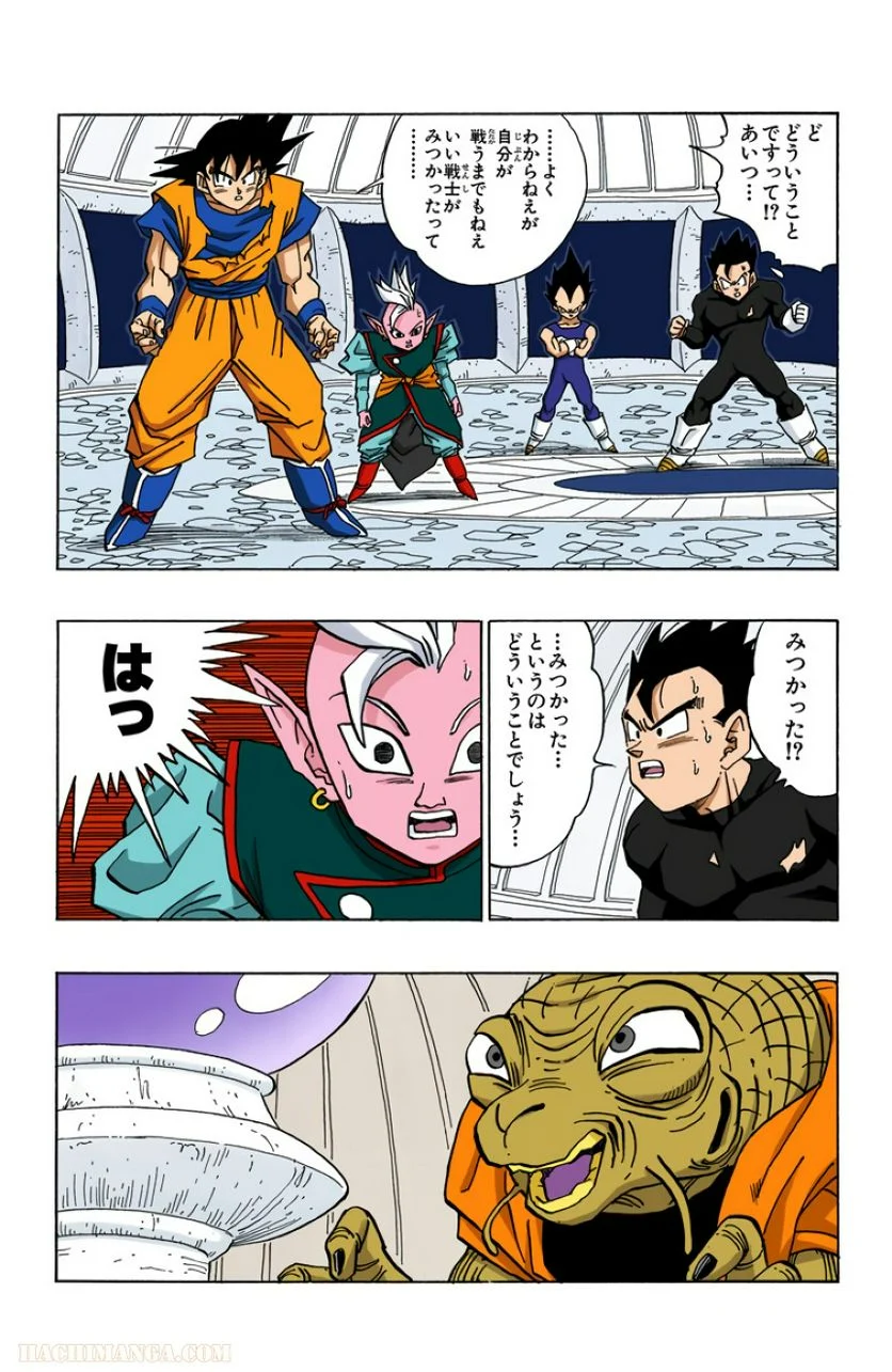 ドラゴンボール - 第38話 - Page 147