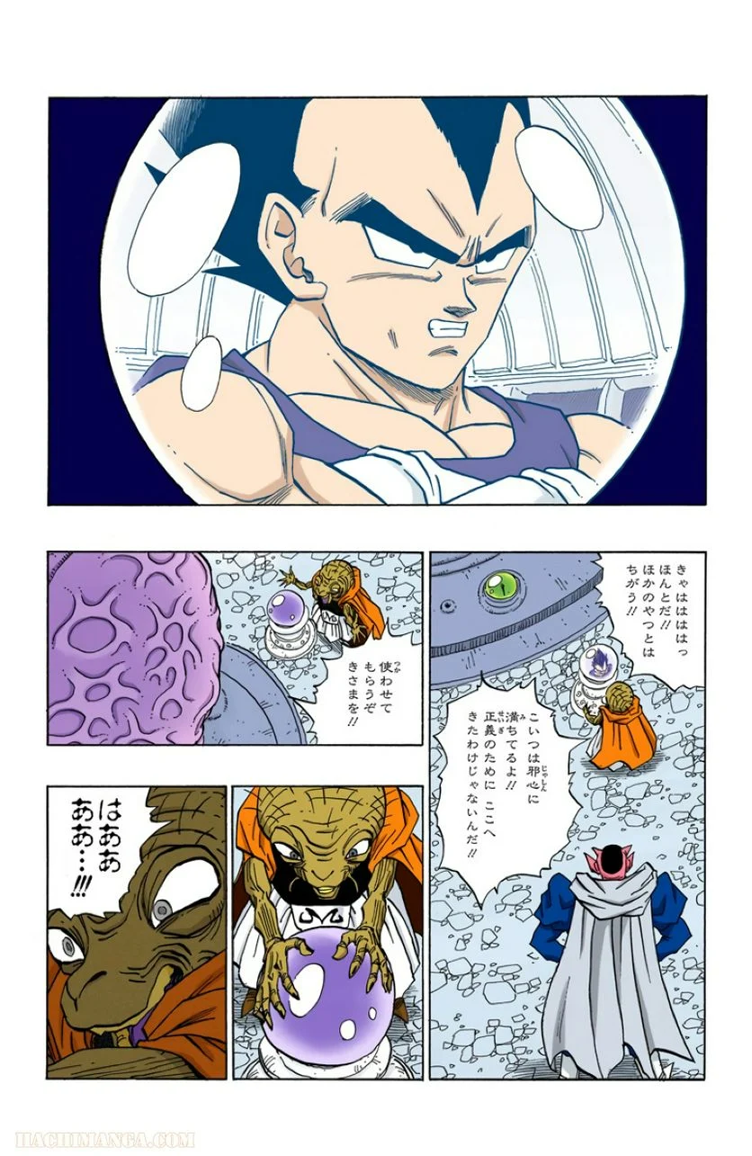 ドラゴンボール - 第38話 - Page 148