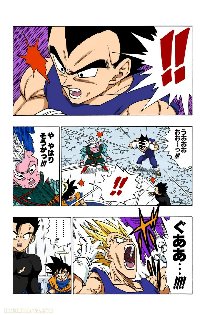 ドラゴンボール - 第38話 - Page 149