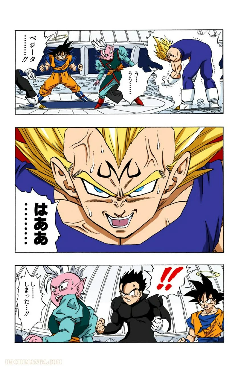 ドラゴンボール - 第38話 - Page 151