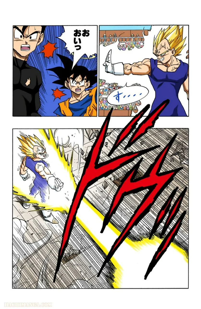 ドラゴンボール - 第38話 - Page 155