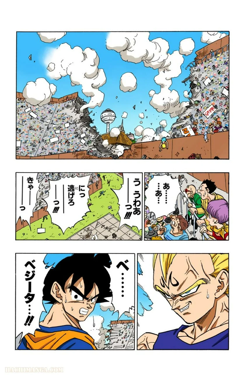 ドラゴンボール - 第38話 - Page 158