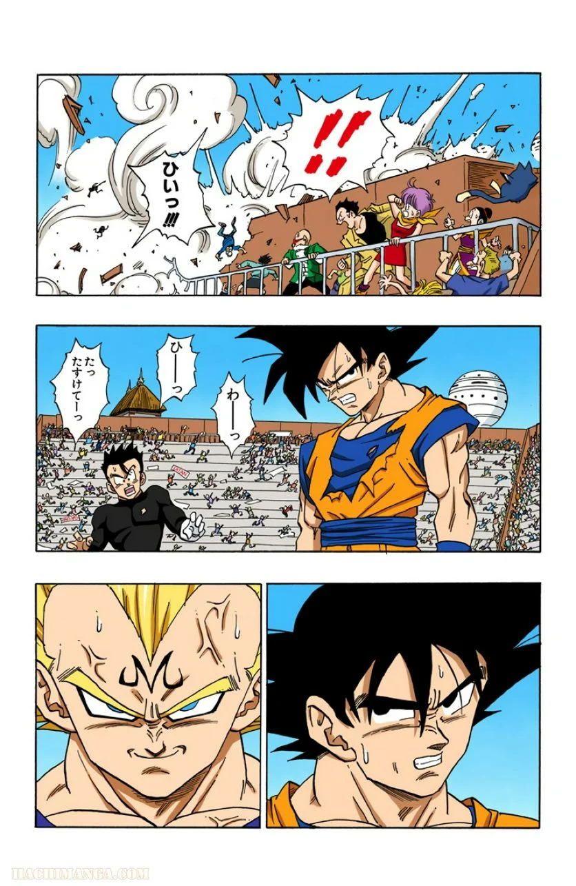 ドラゴンボール - 第38話 - Page 164