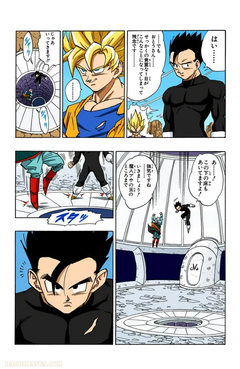 ドラゴンボール - 第38話 - Page 178