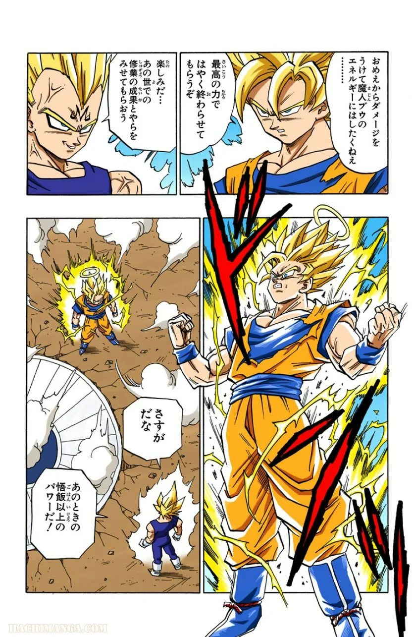 ドラゴンボール - 第38話 - Page 181