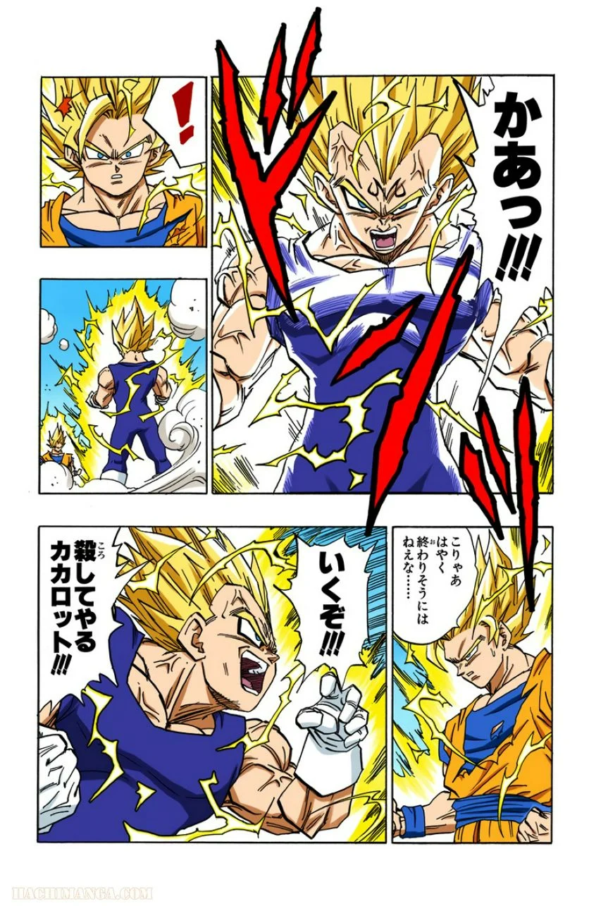 ドラゴンボール - 第38話 - Page 182