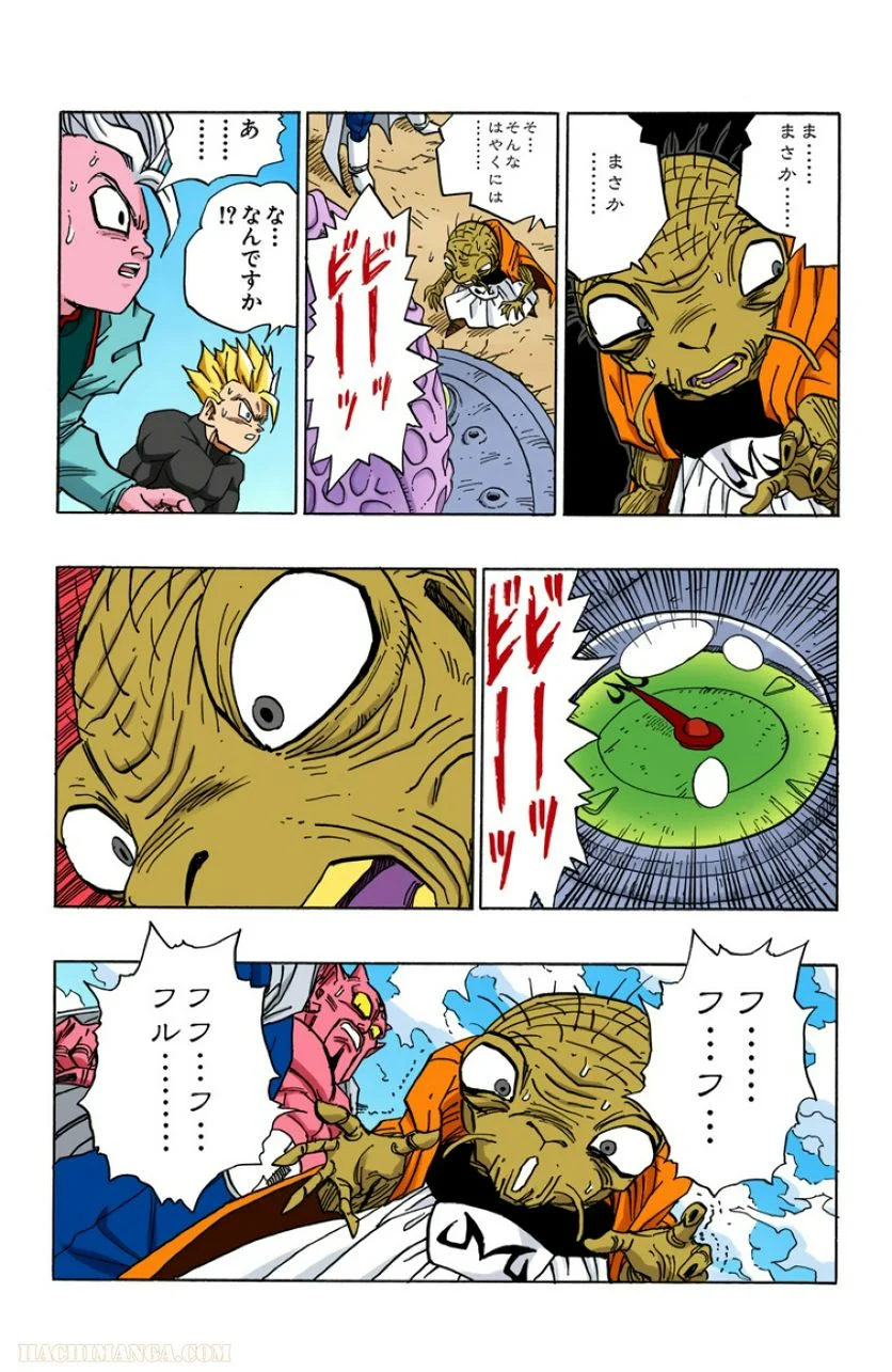 ドラゴンボール - 第38話 - Page 191