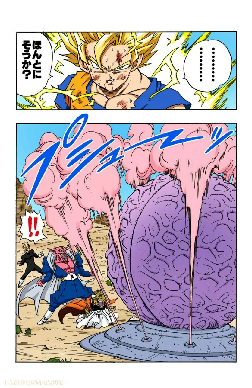 ドラゴンボール - 第38話 - Page 200