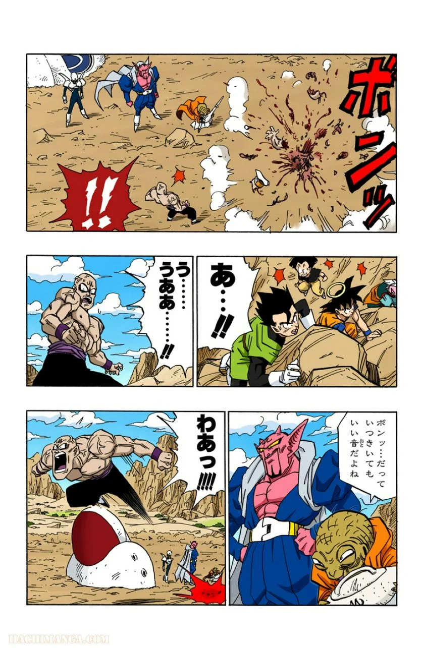 ドラゴンボール - 第38話 - Page 23