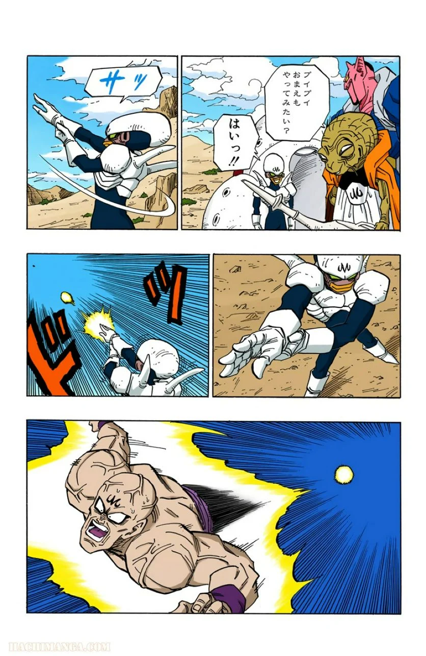 ドラゴンボール - 第38話 - Page 24