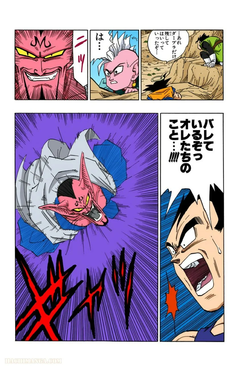 ドラゴンボール - 第38話 - Page 28