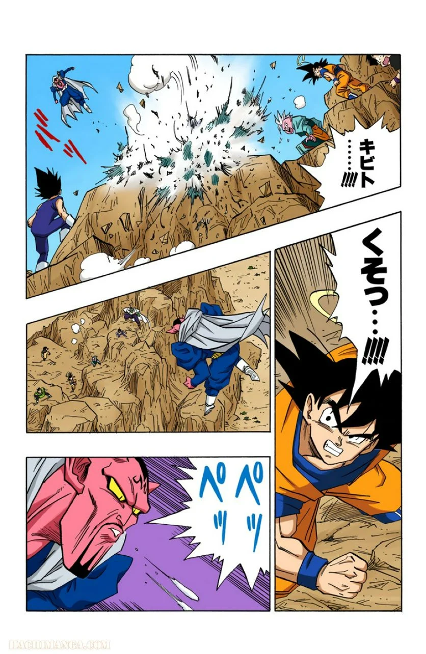 ドラゴンボール - 第38話 - Page 33