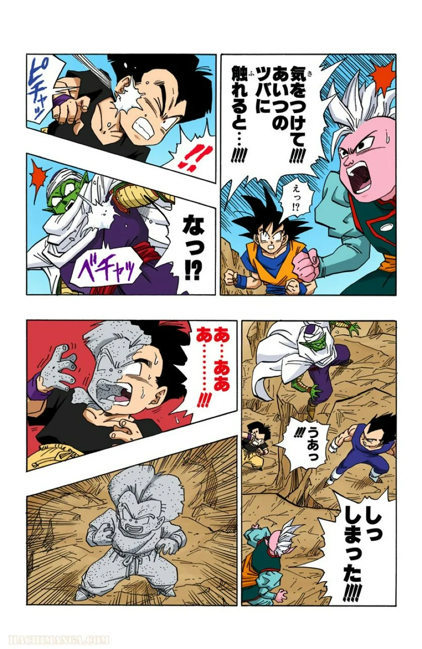 ドラゴンボール - 第38話 - Page 34