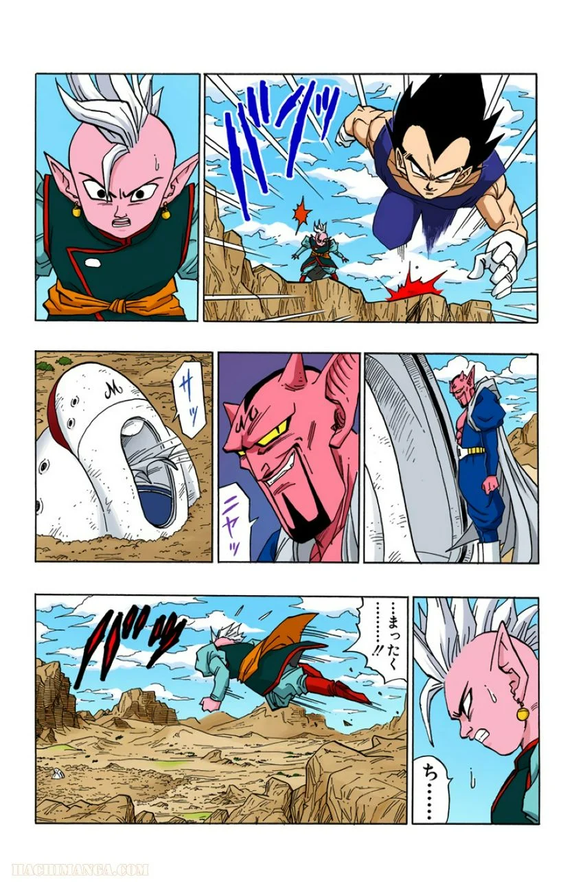 ドラゴンボール - 第38話 - Page 38