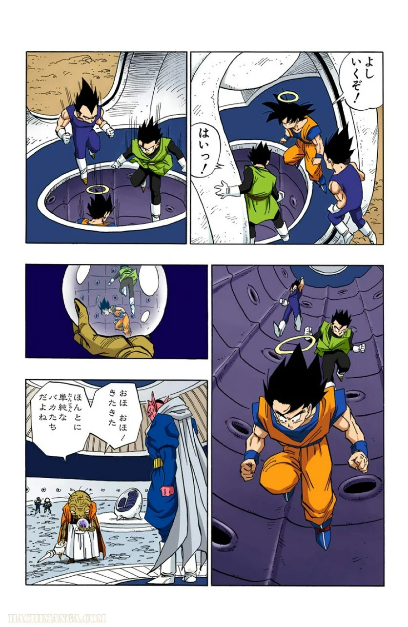 ドラゴンボール - 第38話 - Page 39