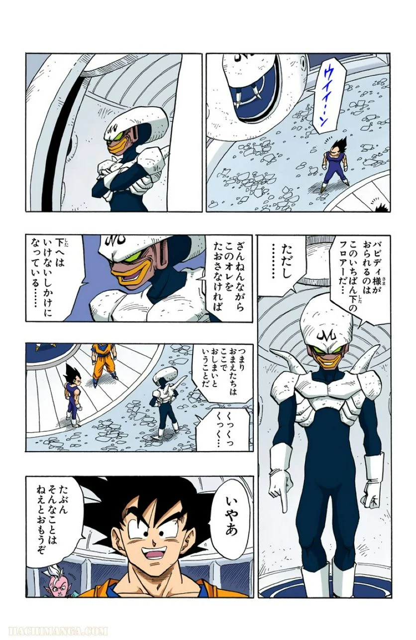 ドラゴンボール - 第38話 - Page 42