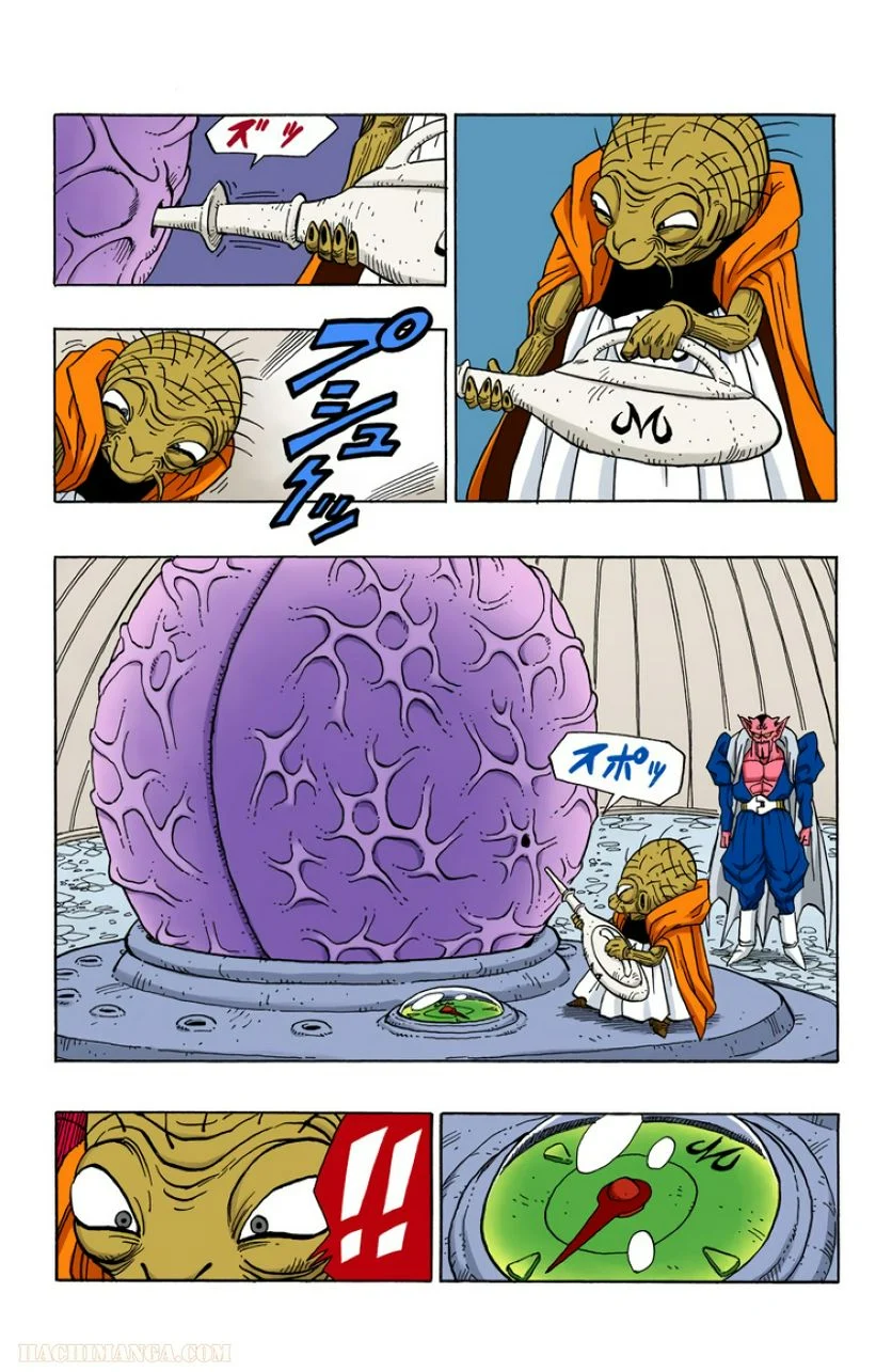 ドラゴンボール - 第38話 - Page 45