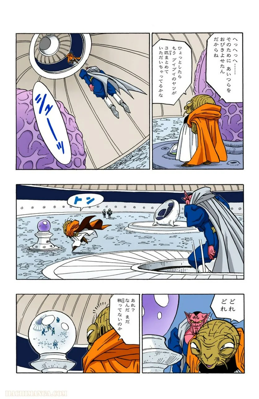 ドラゴンボール - 第38話 - Page 47