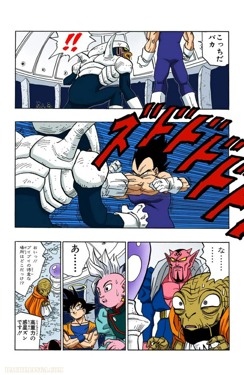 ドラゴンボール - 第38話 - Page 53