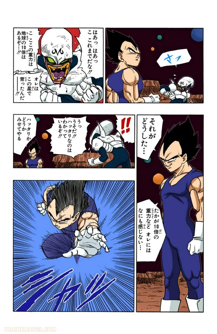 ドラゴンボール - 第38話 - Page 55