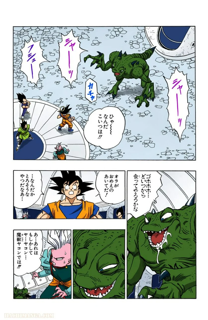 ドラゴンボール - 第38話 - Page 66