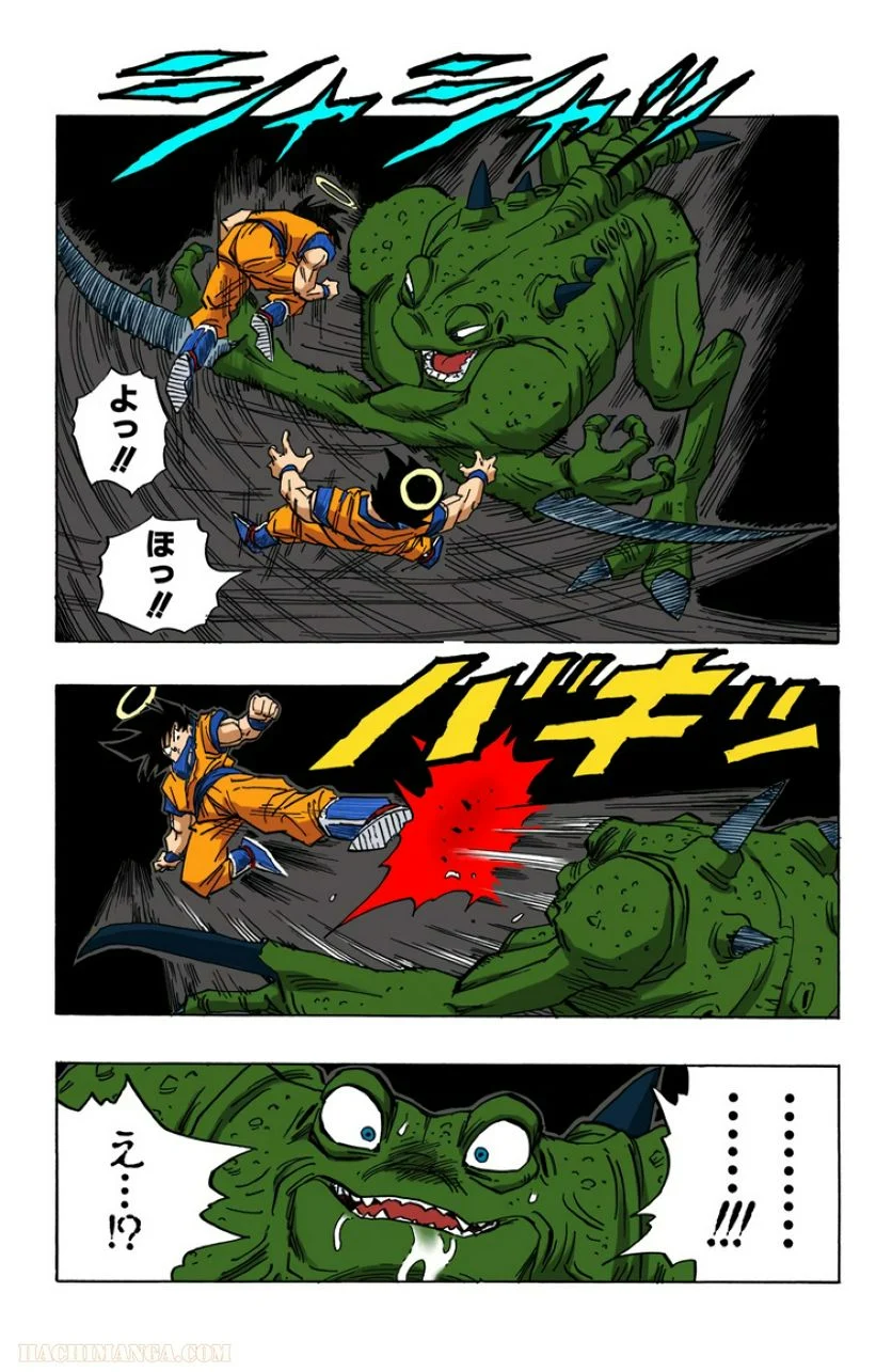 ドラゴンボール - 第38話 - Page 71