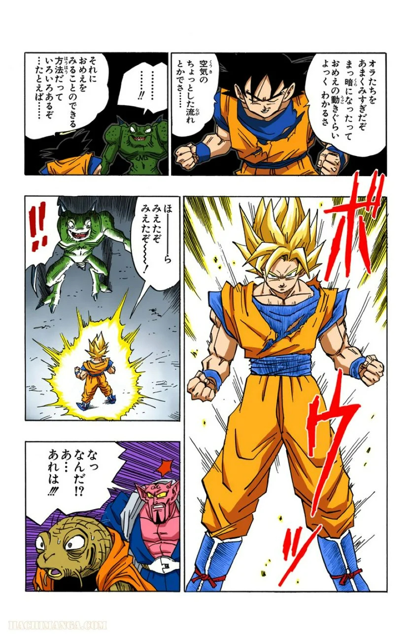 ドラゴンボール - 第38話 - Page 72