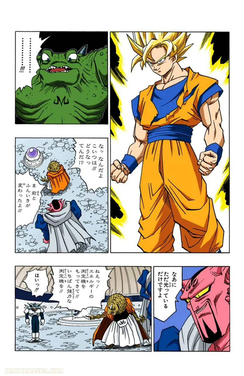 ドラゴンボール - 第38話 - Page 75