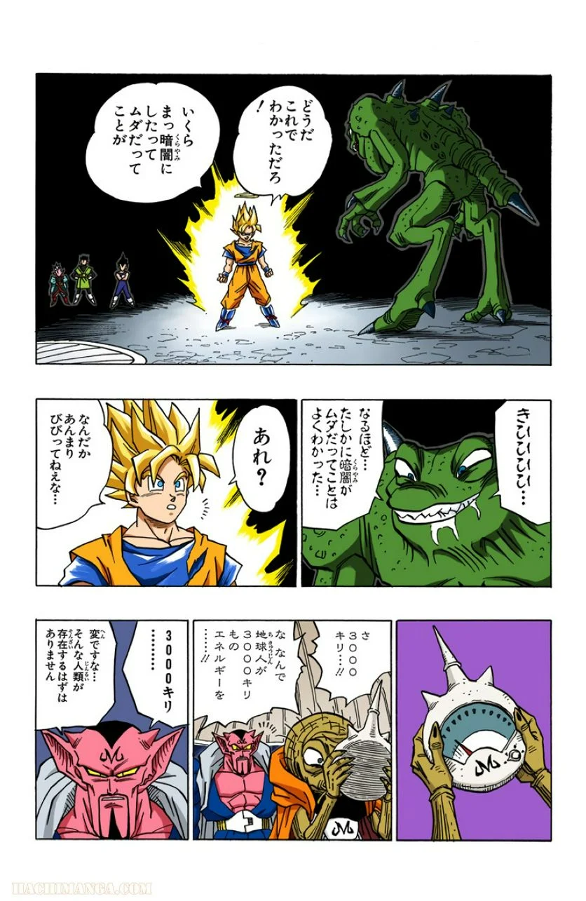 ドラゴンボール - 第38話 - Page 76