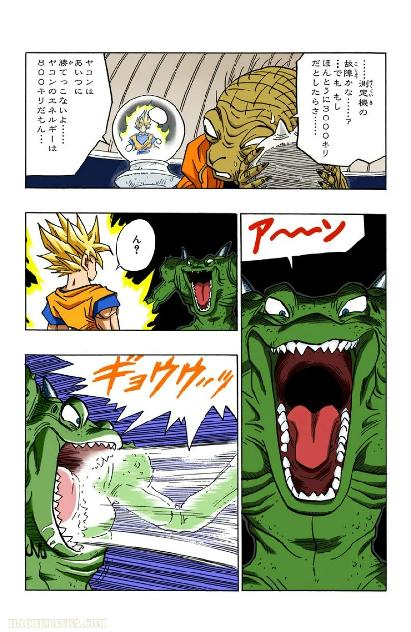 ドラゴンボール - 第38話 - Page 77