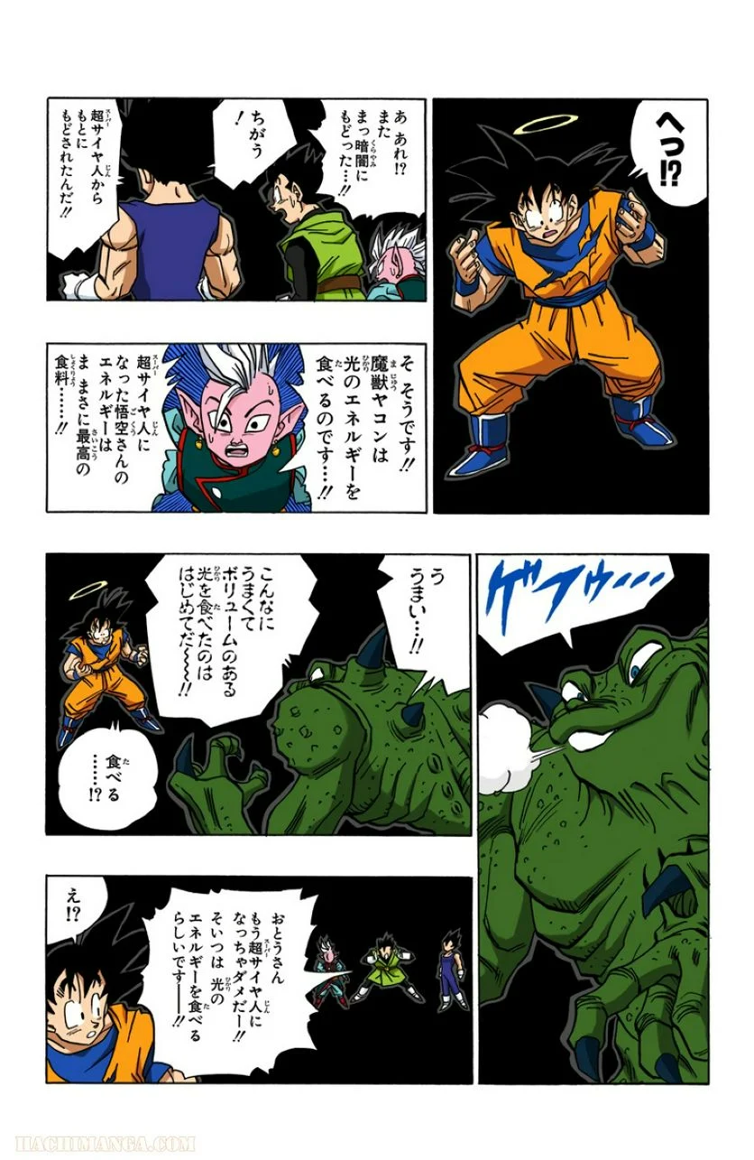 ドラゴンボール - 第38話 - Page 79