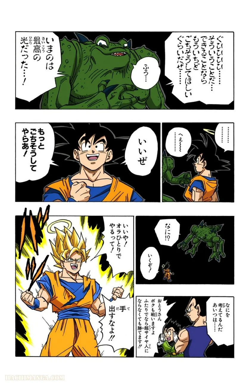 ドラゴンボール - 第38話 - Page 80