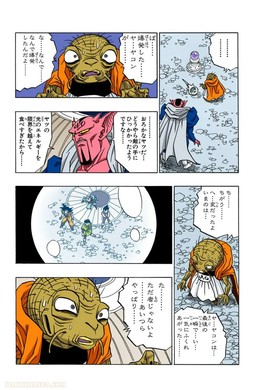 ドラゴンボール - 第38話 - Page 85