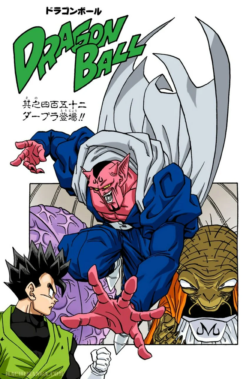 ドラゴンボール - 第38話 - Page 88