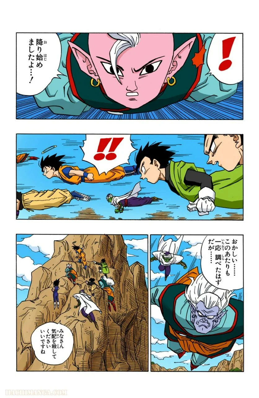 ドラゴンボール - 第38話 - Page 10