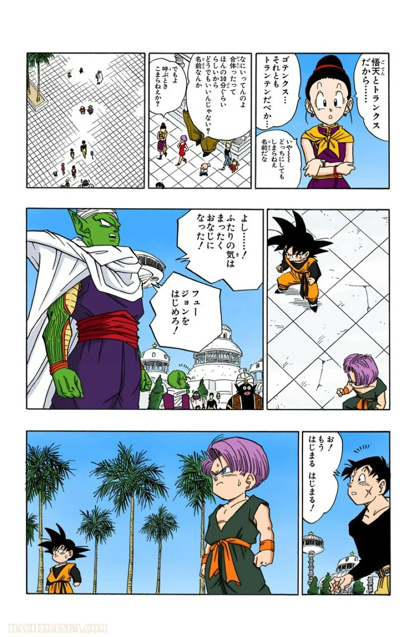 ドラゴンボール - 第40話 - Page 101