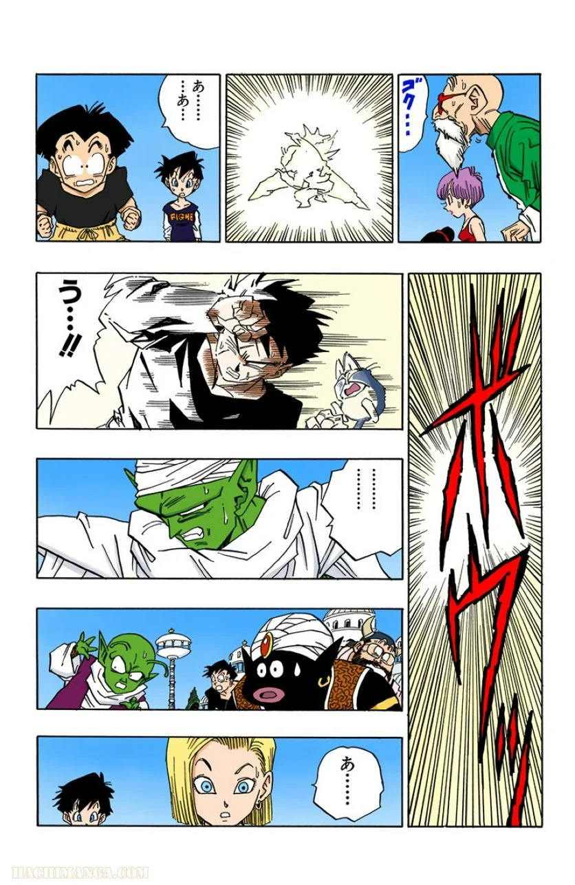 ドラゴンボール - 第40話 - Page 103