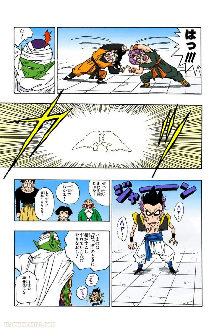 ドラゴンボール - 第40話 - Page 107