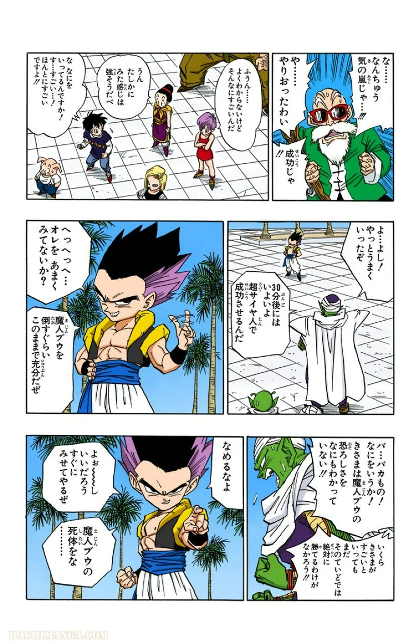 ドラゴンボール - 第40話 - Page 110