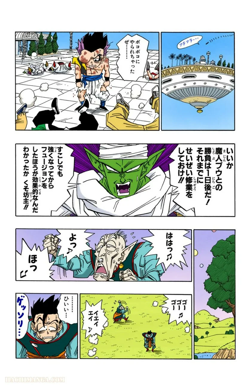 ドラゴンボール - 第40話 - Page 112