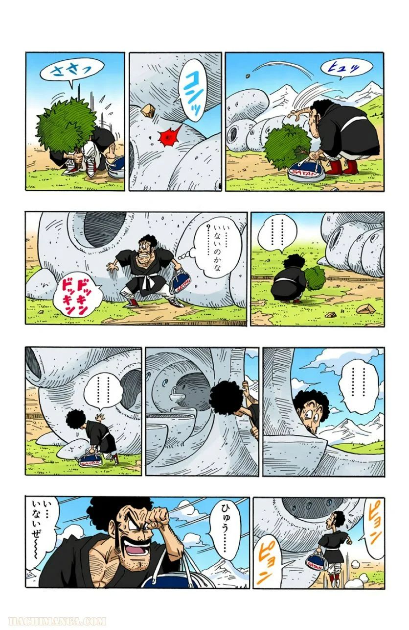 ドラゴンボール - 第40話 - Page 119