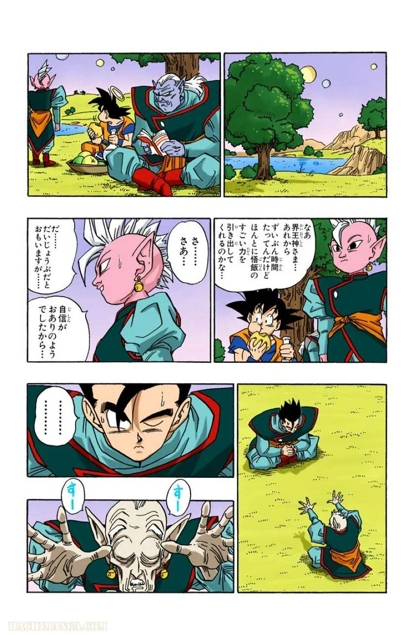 ドラゴンボール - 第40話 - Page 130