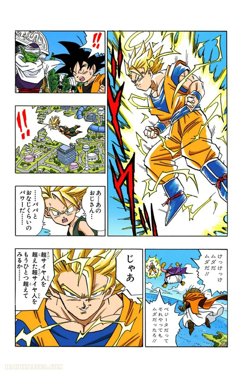 ドラゴンボール - 第40話 - Page 14