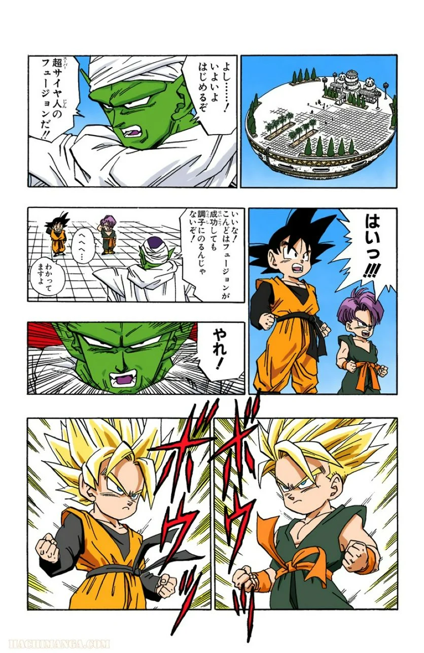 ドラゴンボール - 第40話 - Page 132