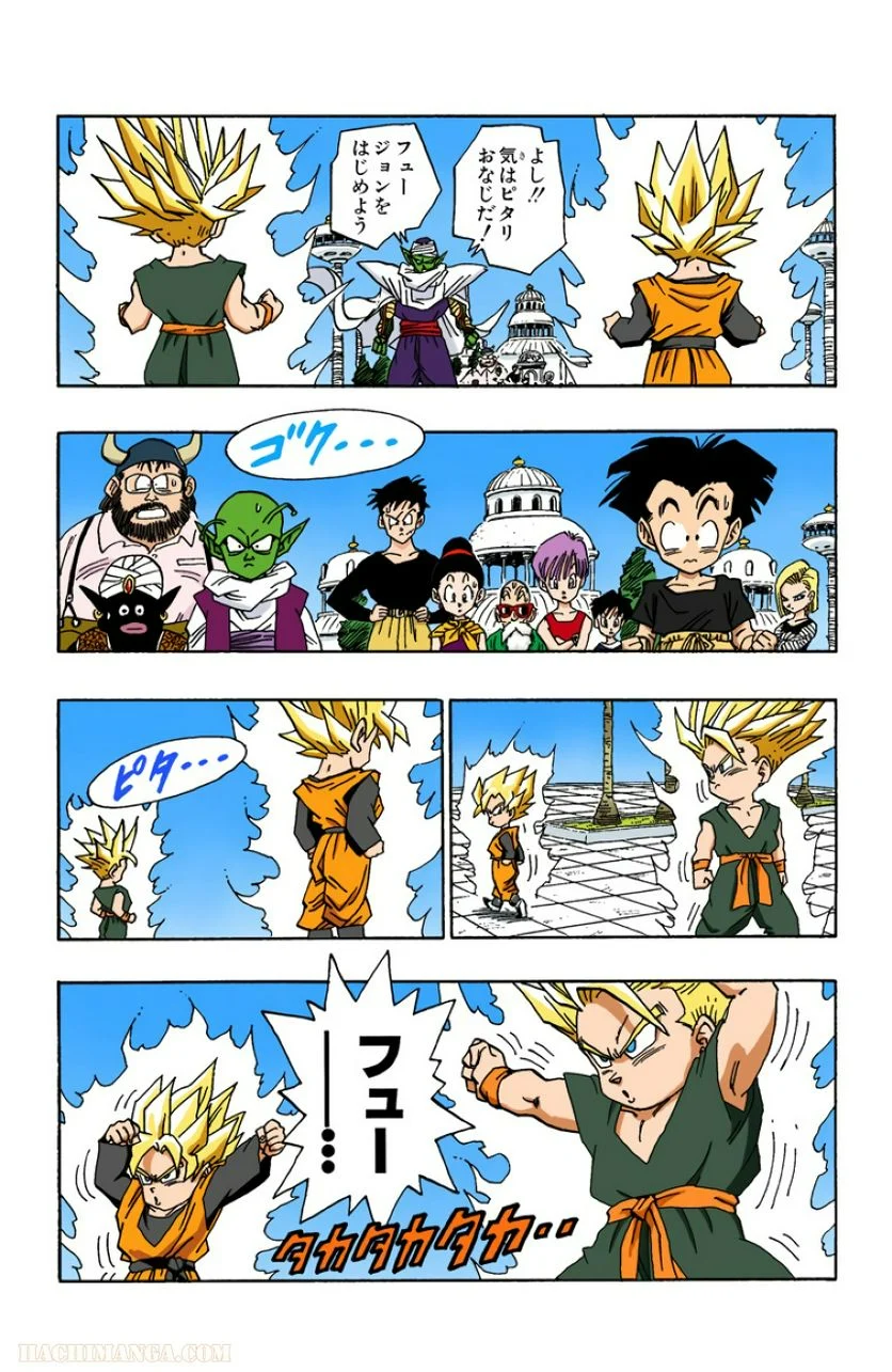 ドラゴンボール - 第40話 - Page 133