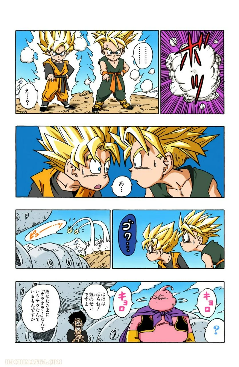 ドラゴンボール - 第40話 - Page 140