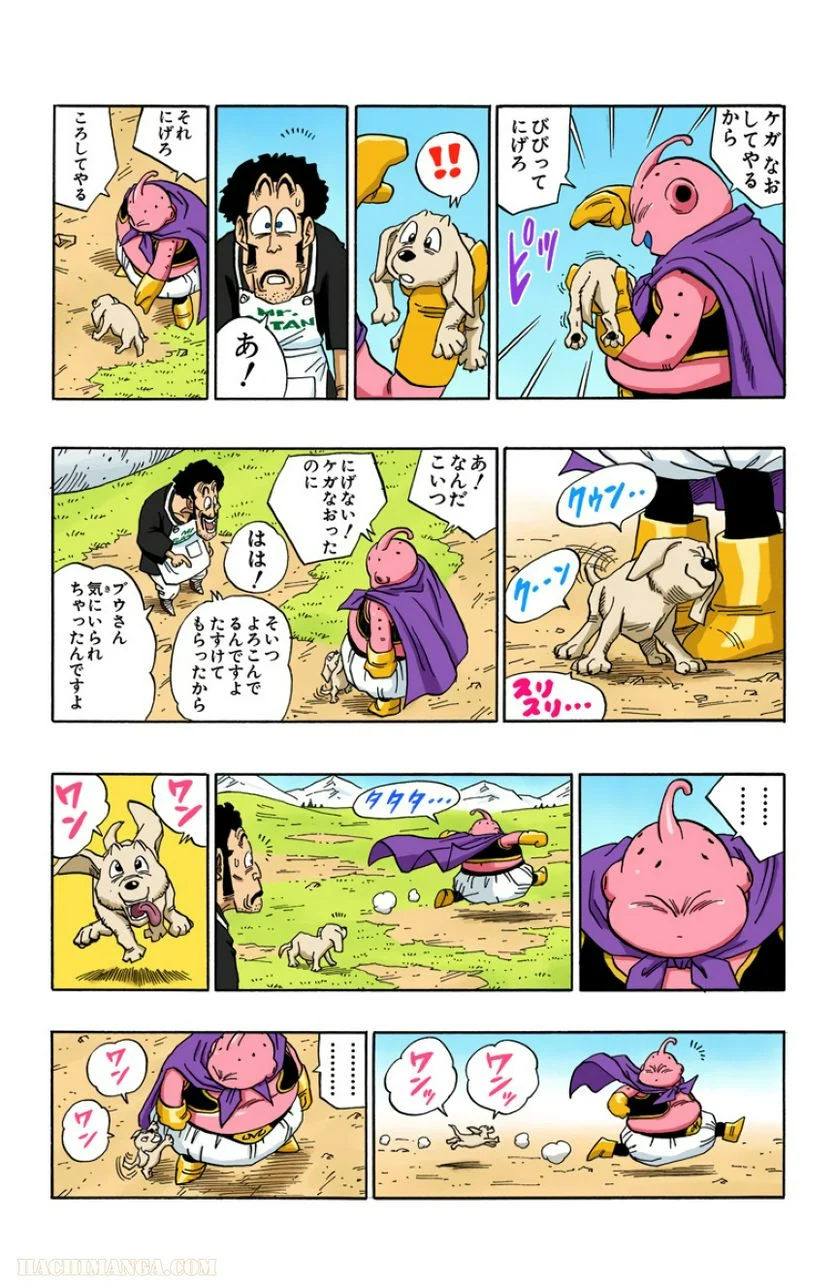 ドラゴンボール - 第40話 - Page 148